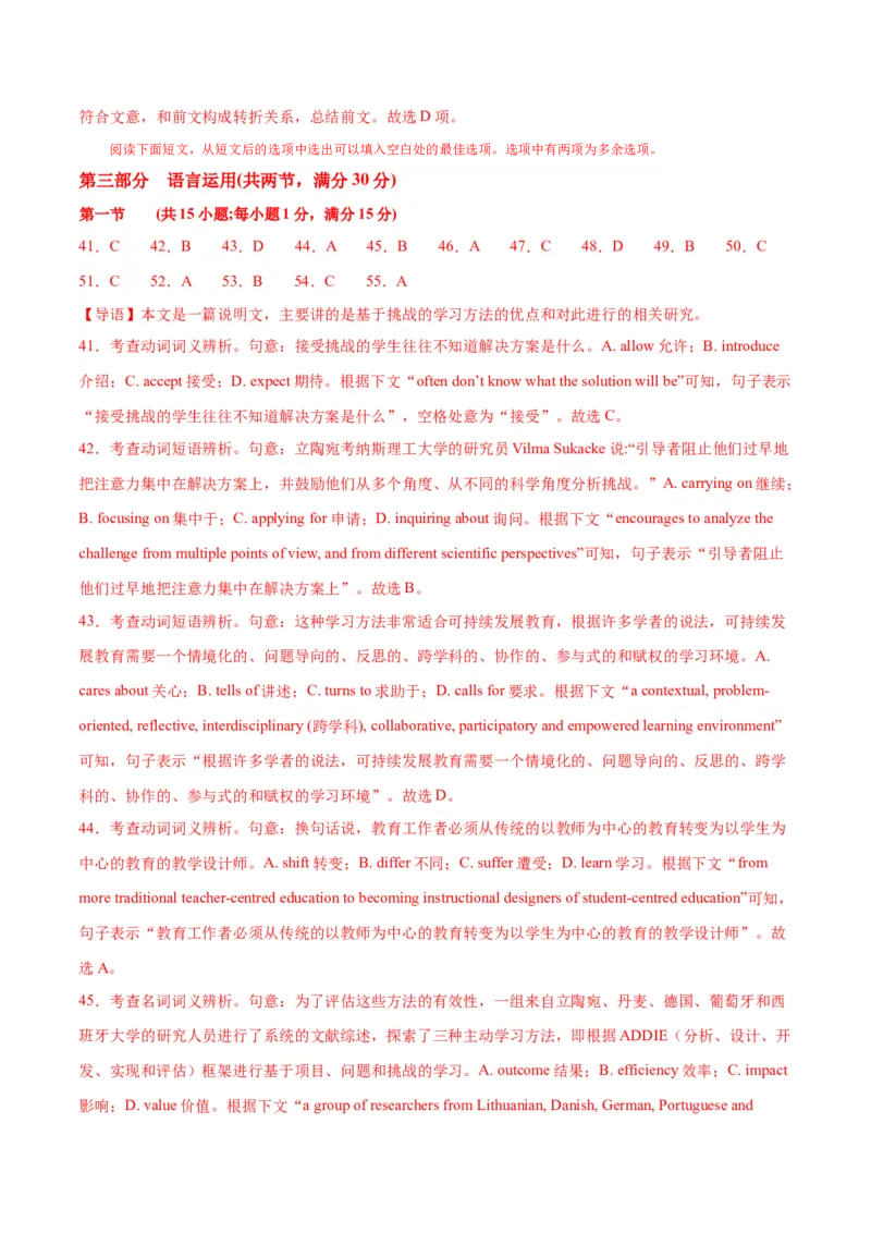 新高考I卷04（含听力）-2024年高考英语一轮复习测试卷（解析版）_3.2025英语总复习_2024年新高考资料_1.2024一轮复习_2024年高考英语一轮复习测试卷