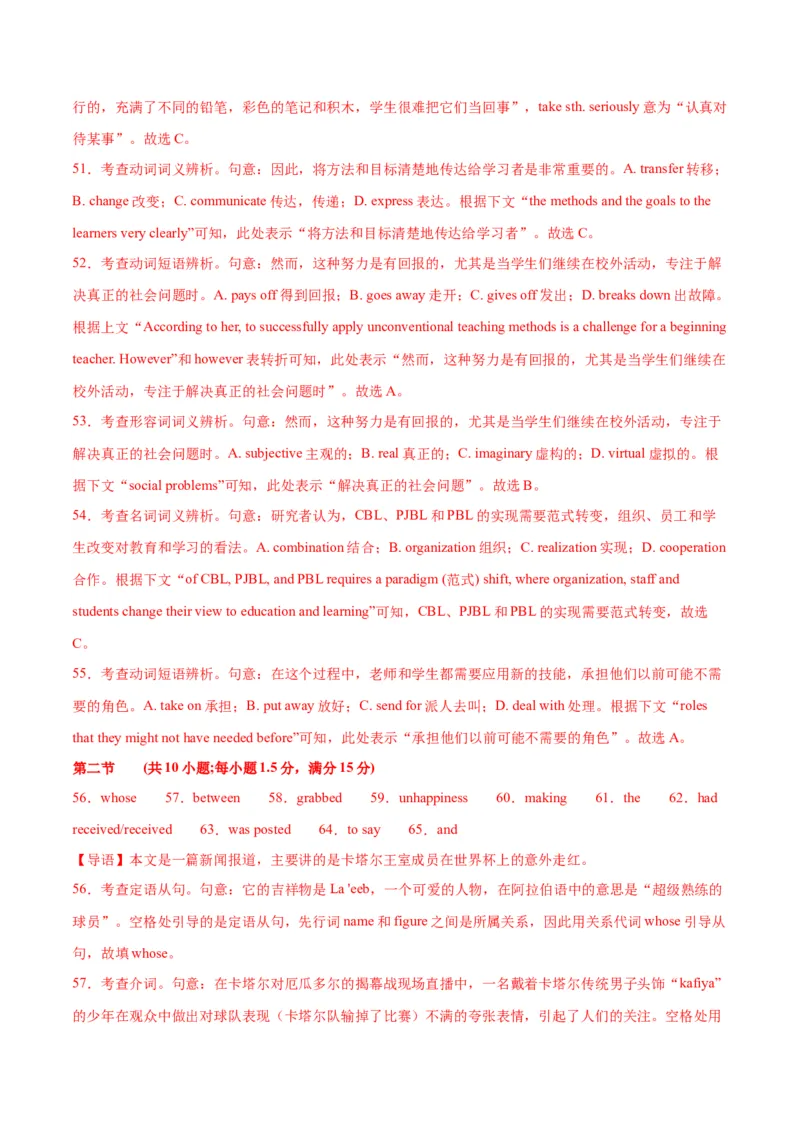 新高考I卷04（含听力）-2024年高考英语一轮复习测试卷（解析版）_3.2025英语总复习_2024年新高考资料_1.2024一轮复习_2024年高考英语一轮复习测试卷