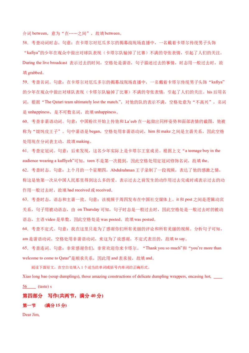 新高考I卷04（含听力）-2024年高考英语一轮复习测试卷（解析版）_3.2025英语总复习_2024年新高考资料_1.2024一轮复习_2024年高考英语一轮复习测试卷