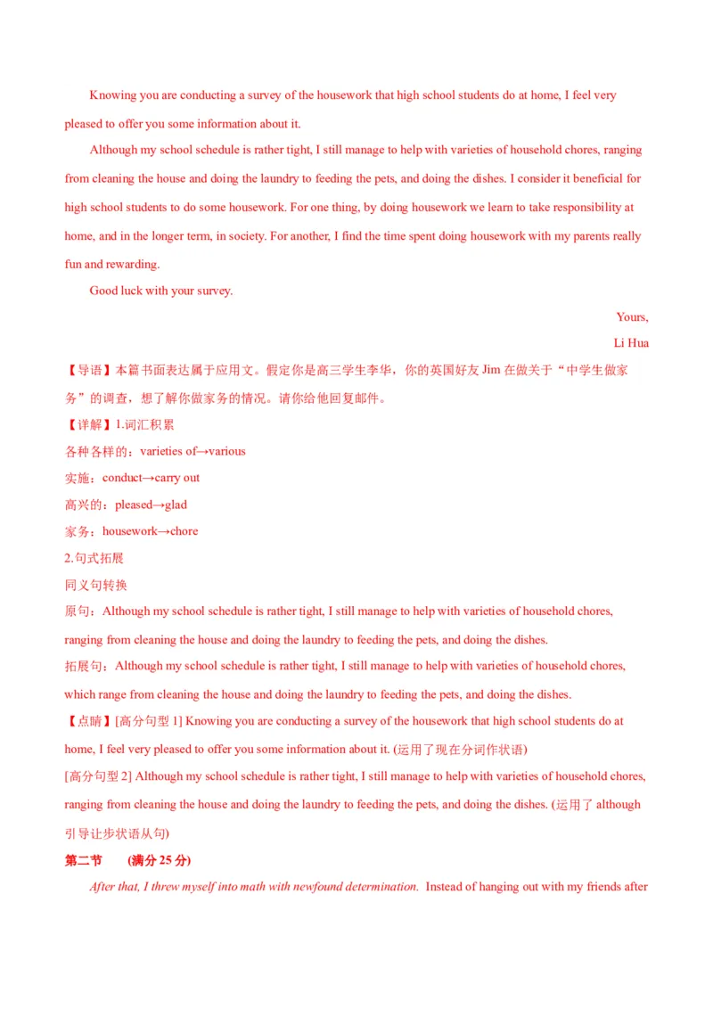 新高考I卷04（含听力）-2024年高考英语一轮复习测试卷（解析版）_3.2025英语总复习_2024年新高考资料_1.2024一轮复习_2024年高考英语一轮复习测试卷