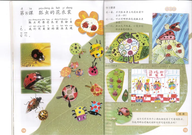 1年级下册(1)_教资初高中_教资面试2025教资面试备考资料合集_教资面试资料合集_2025教资面试资料_25上教资面试-小学资料包_20教材：全册_小学_小学美术_小学人教版