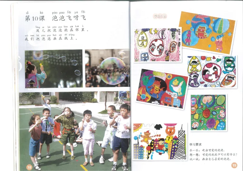 1年级下册(1)_教资初高中_教资面试2025教资面试备考资料合集_教资面试资料合集_2025教资面试资料_25上教资面试-小学资料包_20教材：全册_小学_小学美术_小学人教版