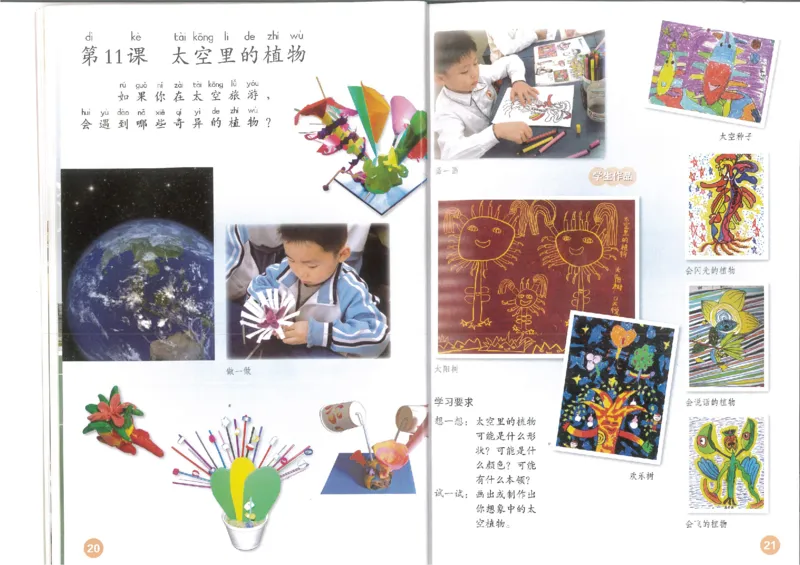 1年级下册(1)_教资初高中_教资面试2025教资面试备考资料合集_教资面试资料合集_2025教资面试资料_25上教资面试-小学资料包_20教材：全册_小学_小学美术_小学人教版