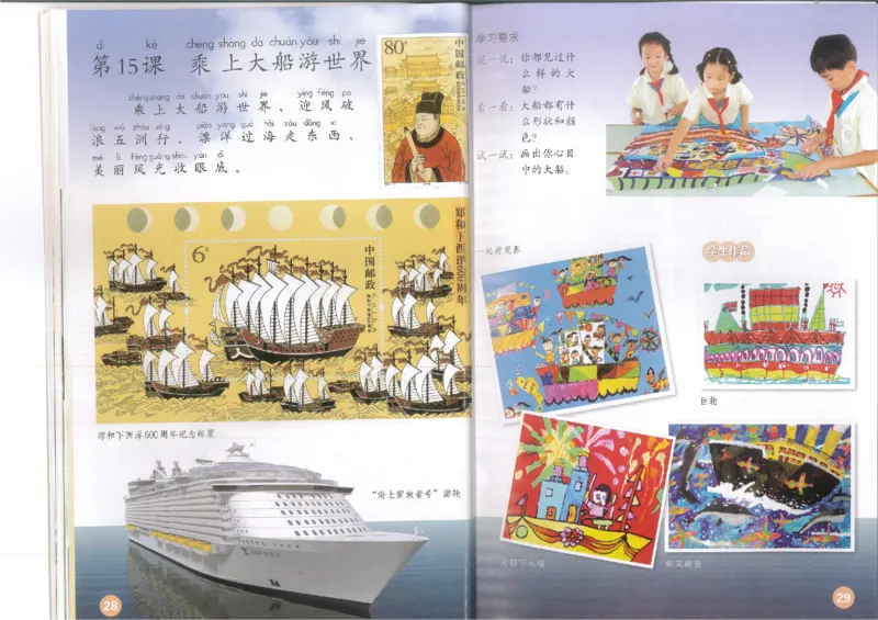 1年级下册(1)_教资初高中_教资面试2025教资面试备考资料合集_教资面试资料合集_2025教资面试资料_25上教资面试-小学资料包_20教材：全册_小学_小学美术_小学人教版