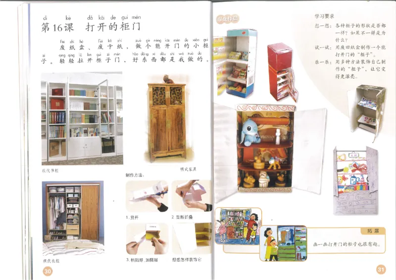 1年级下册(1)_教资初高中_教资面试2025教资面试备考资料合集_教资面试资料合集_2025教资面试资料_25上教资面试-小学资料包_20教材：全册_小学_小学美术_小学人教版