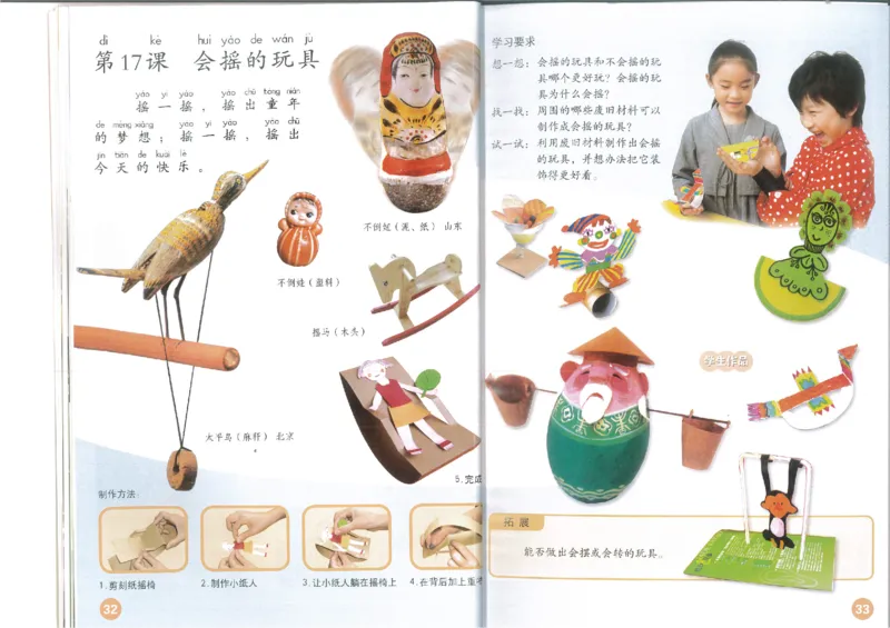 1年级下册(1)_教资初高中_教资面试2025教资面试备考资料合集_教资面试资料合集_2025教资面试资料_25上教资面试-小学资料包_20教材：全册_小学_小学美术_小学人教版