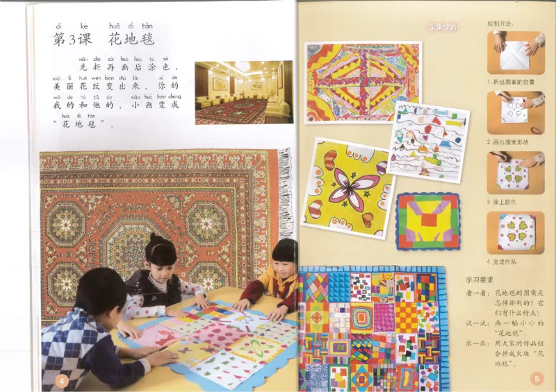 1年级下册(1)_教资初高中_教资面试2025教资面试备考资料合集_教资面试资料合集_2025教资面试资料_25上教资面试-小学资料包_20教材：全册_小学_小学美术_小学人教版