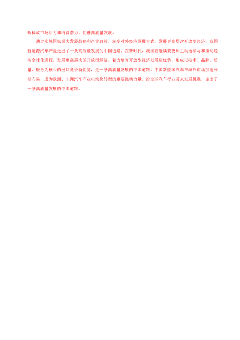 黄金卷02-赢在高考&middot;黄金8卷备战2024年高考政治模拟卷（上海专用）（解析版）_8.2025政治总复习_2024年新高考资料_4.2024高考模拟预测试卷