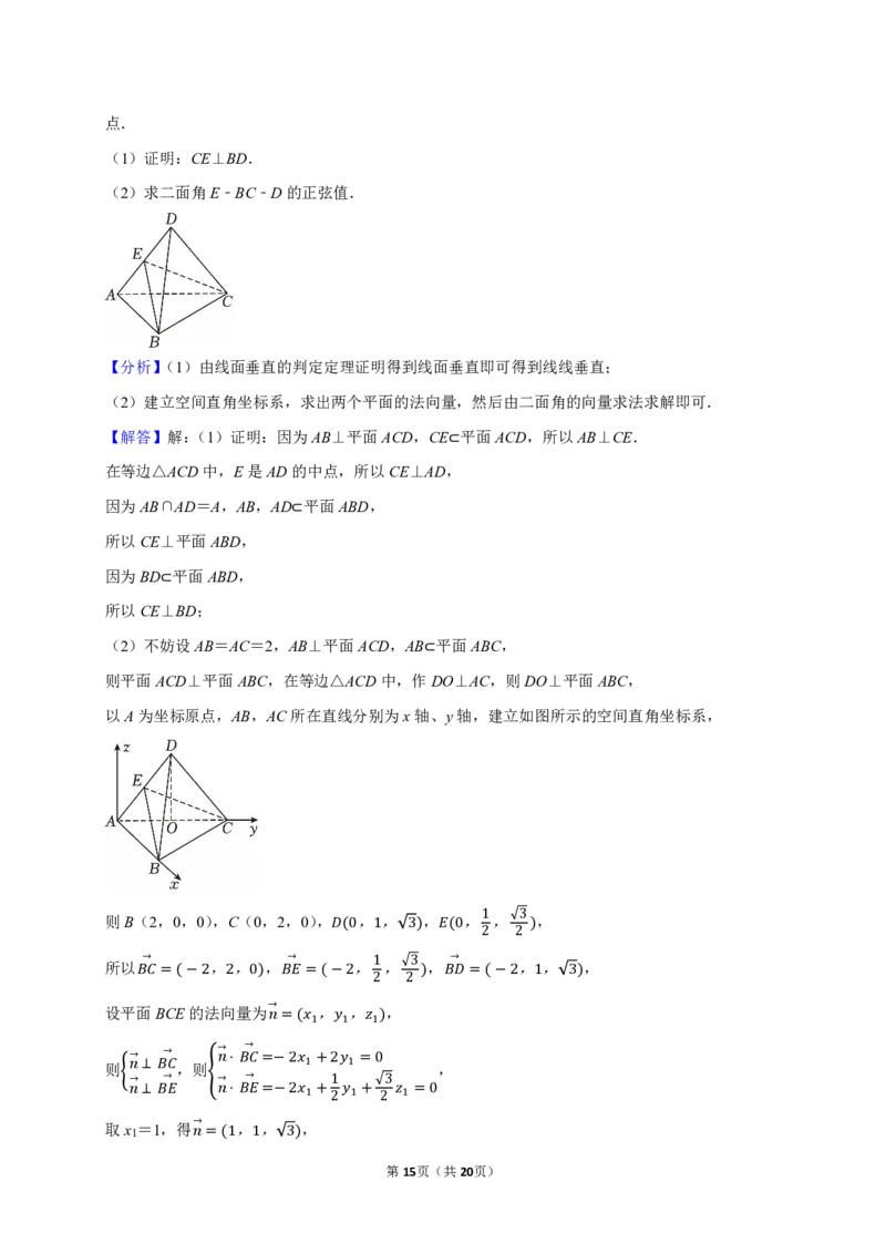 2025-2026学年河南省部分学校高三（上）第四次联考数学试卷（1月份）_2026年1月精选全国名校期末考试40套高三数学试卷含解析_pdf