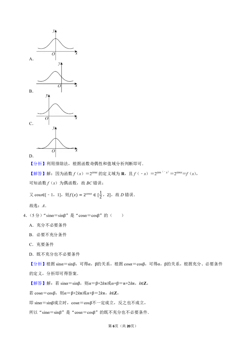 2025-2026学年河南省部分学校高三（上）第四次联考数学试卷（1月份）_2026年1月精选全国名校期末考试40套高三数学试卷含解析_pdf