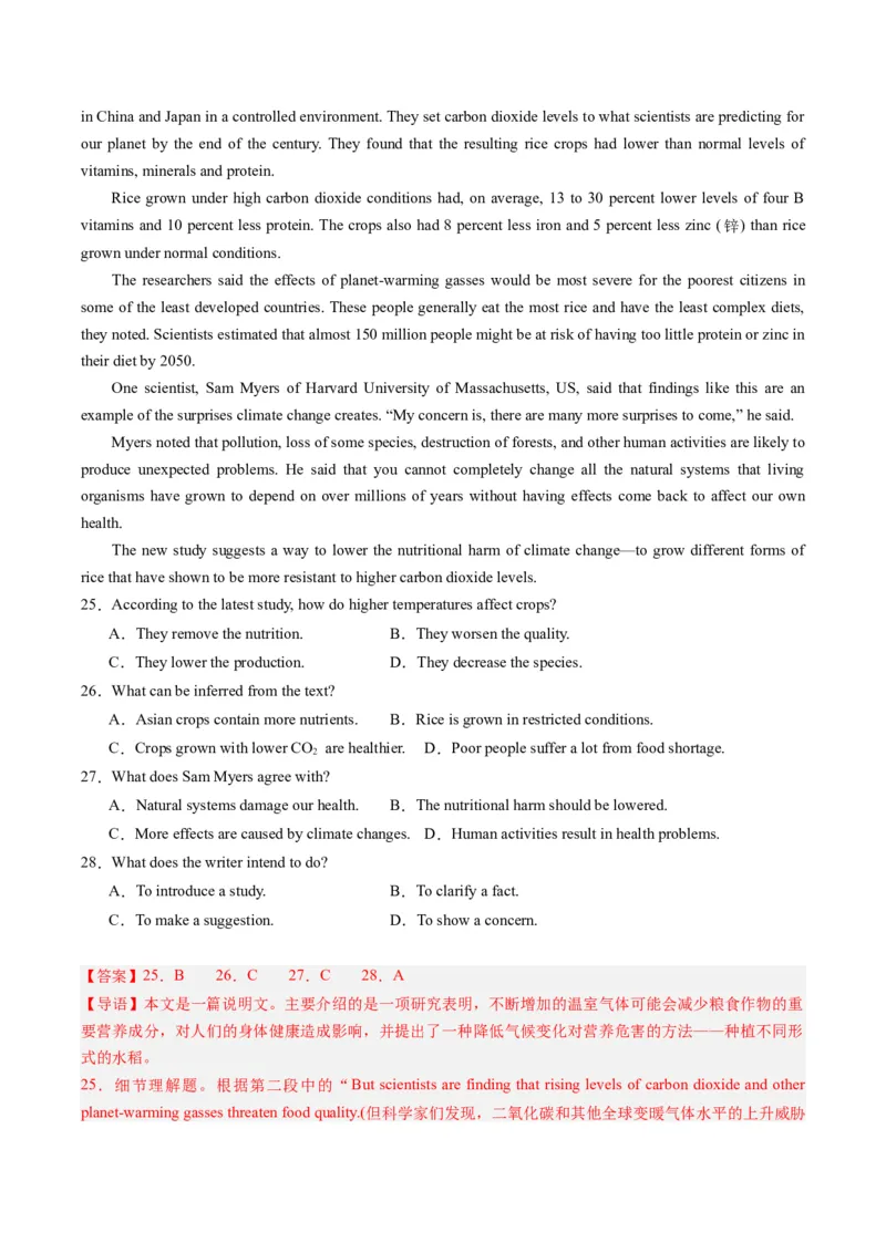 热点10科普知识之阅读理解押题-2024年高考英语热点&middot;重点&middot;难点专练（新高考专用）（解析版）_3.2025英语总复习_2024年新高考资料_3.2024专项复习