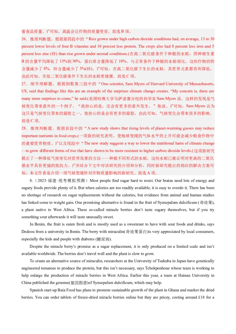 热点10科普知识之阅读理解押题-2024年高考英语热点&middot;重点&middot;难点专练（新高考专用）（解析版）_3.2025英语总复习_2024年新高考资料_3.2024专项复习