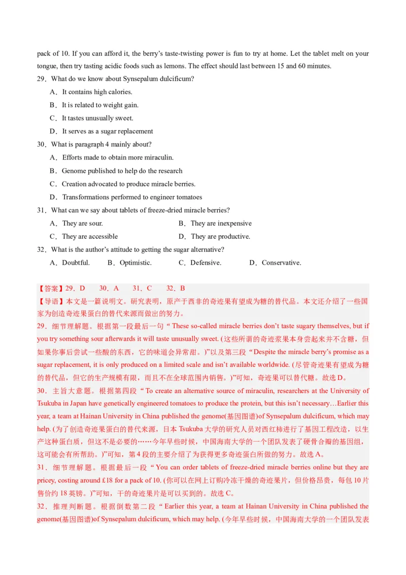 热点10科普知识之阅读理解押题-2024年高考英语热点&middot;重点&middot;难点专练（新高考专用）（解析版）_3.2025英语总复习_2024年新高考资料_3.2024专项复习