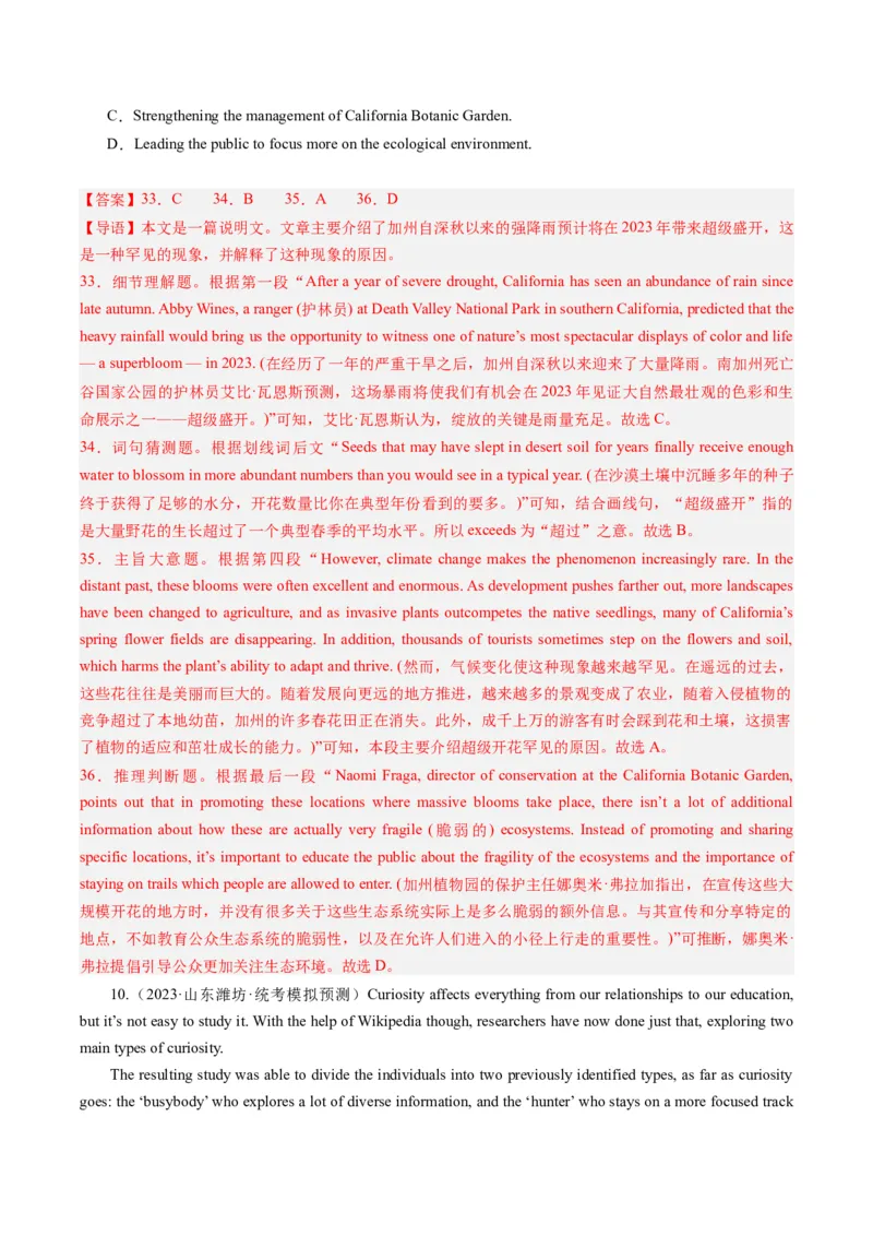 热点10科普知识之阅读理解押题-2024年高考英语热点&middot;重点&middot;难点专练（新高考专用）（解析版）_3.2025英语总复习_2024年新高考资料_3.2024专项复习