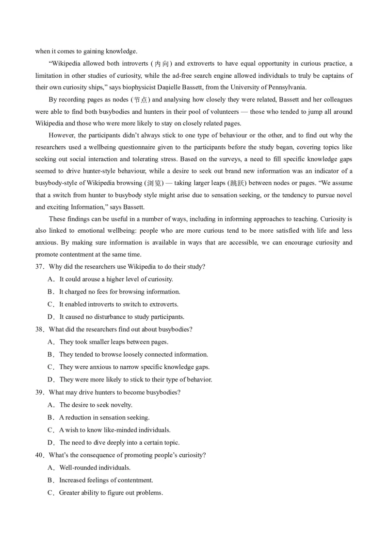 热点10科普知识之阅读理解押题-2024年高考英语热点&middot;重点&middot;难点专练（新高考专用）（解析版）_3.2025英语总复习_2024年新高考资料_3.2024专项复习