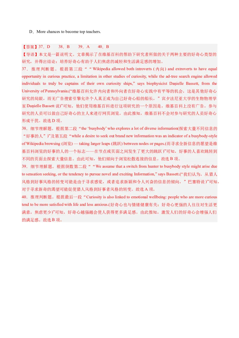 热点10科普知识之阅读理解押题-2024年高考英语热点&middot;重点&middot;难点专练（新高考专用）（解析版）_3.2025英语总复习_2024年新高考资料_3.2024专项复习