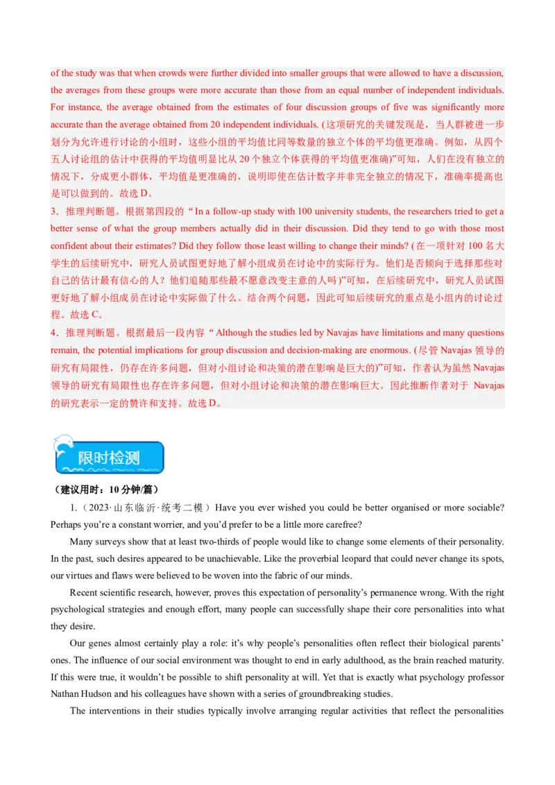 热点10科普知识之阅读理解押题-2024年高考英语热点&middot;重点&middot;难点专练（新高考专用）（解析版）_3.2025英语总复习_2024年新高考资料_3.2024专项复习