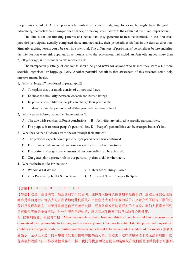 热点10科普知识之阅读理解押题-2024年高考英语热点&middot;重点&middot;难点专练（新高考专用）（解析版）_3.2025英语总复习_2024年新高考资料_3.2024专项复习