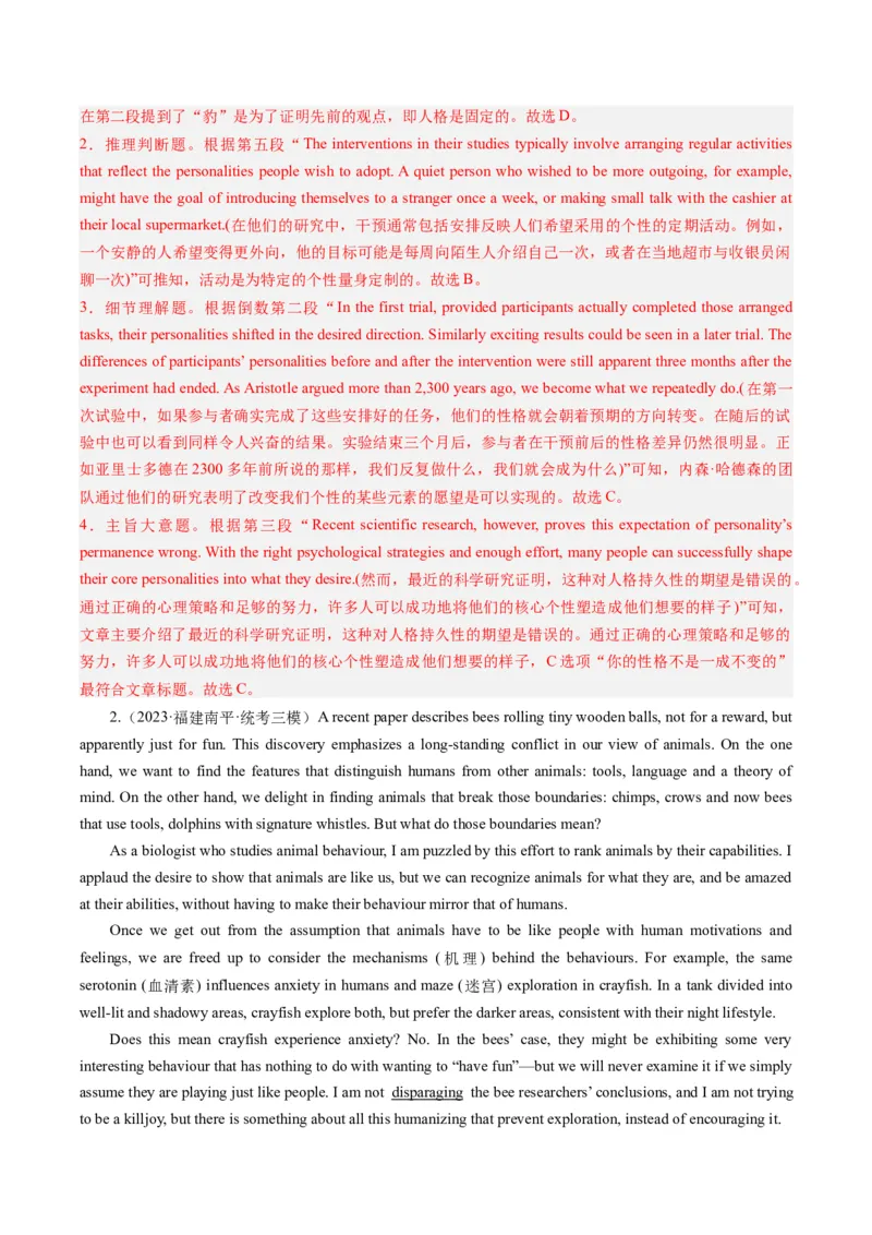 热点10科普知识之阅读理解押题-2024年高考英语热点&middot;重点&middot;难点专练（新高考专用）（解析版）_3.2025英语总复习_2024年新高考资料_3.2024专项复习