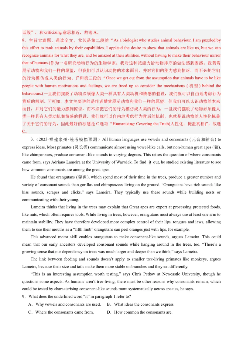 热点10科普知识之阅读理解押题-2024年高考英语热点&middot;重点&middot;难点专练（新高考专用）（解析版）_3.2025英语总复习_2024年新高考资料_3.2024专项复习