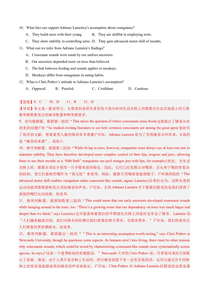 热点10科普知识之阅读理解押题-2024年高考英语热点&middot;重点&middot;难点专练（新高考专用）（解析版）_3.2025英语总复习_2024年新高考资料_3.2024专项复习