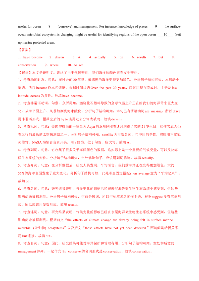 测试03动词时态和语态综合+语法填空（测试）（解析版）_3.2025英语总复习_2025年新高考资料_二轮复习_2025年高考英语二轮复习课件ppt+讲义+练习_3.语法