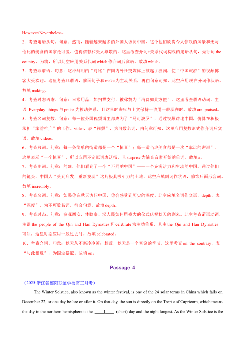 测试03动词时态和语态综合+语法填空（测试）（解析版）_3.2025英语总复习_2025年新高考资料_二轮复习_2025年高考英语二轮复习课件ppt+讲义+练习_3.语法