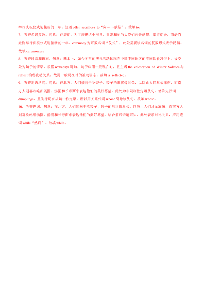 测试03动词时态和语态综合+语法填空（测试）（解析版）_3.2025英语总复习_2025年新高考资料_二轮复习_2025年高考英语二轮复习课件ppt+讲义+练习_3.语法