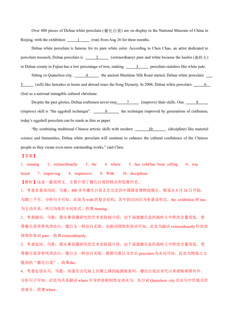 测试03动词时态和语态综合+语法填空（测试）（解析版）_3.2025英语总复习_2025年新高考资料_二轮复习_2025年高考英语二轮复习课件ppt+讲义+练习_3.语法