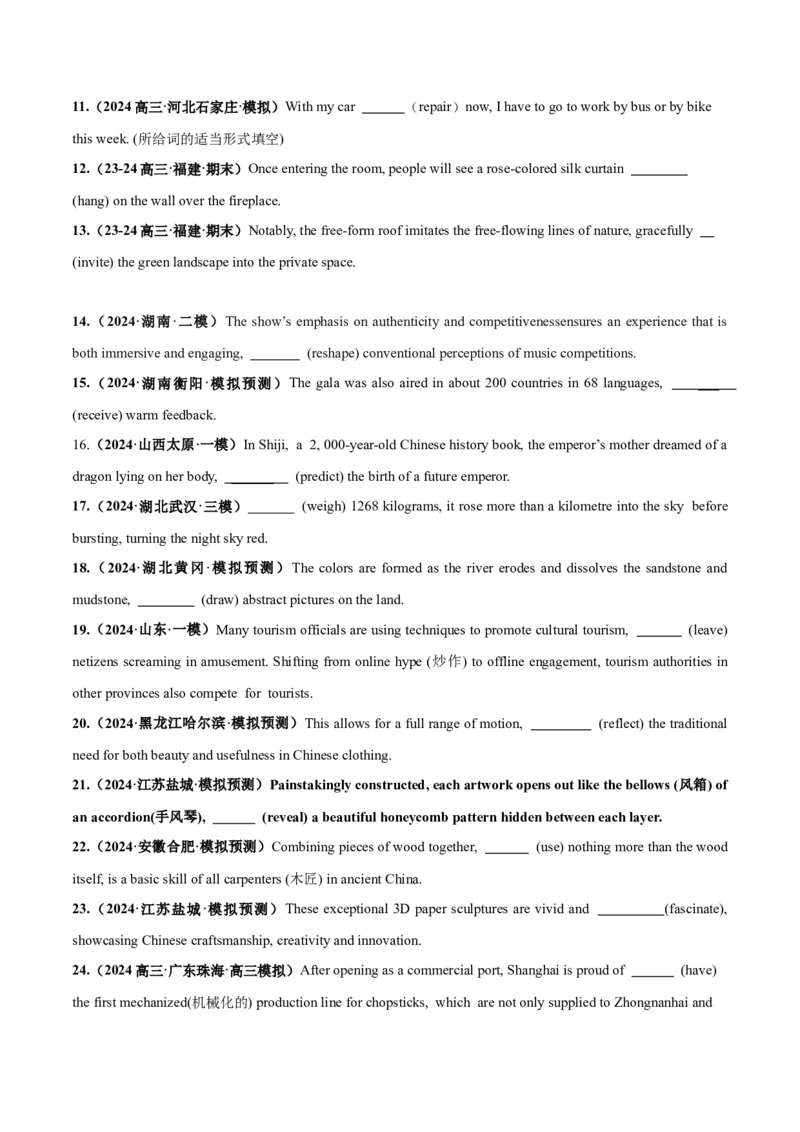 必修三Unit2MoralsandVirtues语法知识+读后续写-筑基讲义（原卷版）_3.2025英语总复习_2025年新高考资料_一轮复习_2025年新高考英语一轮总复习筑基培优方案