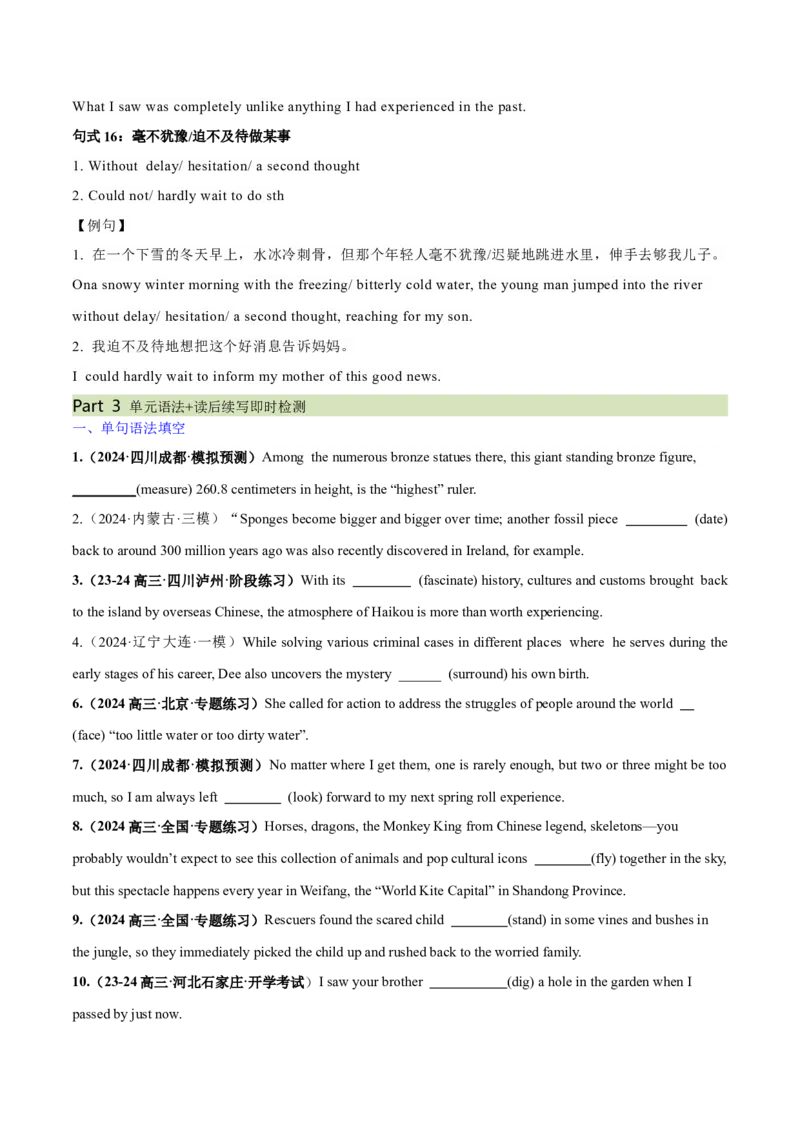 必修三Unit2MoralsandVirtues语法知识+读后续写-筑基讲义（原卷版）_3.2025英语总复习_2025年新高考资料_一轮复习_2025年新高考英语一轮总复习筑基培优方案