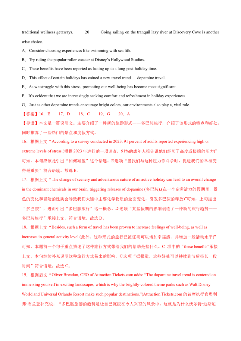 必修二Unit5Music单元培优综合测试卷（解析版）_3.2025英语总复习_2025年新高考资料_一轮复习_2025年新高考英语一轮总复习筑基培优方案