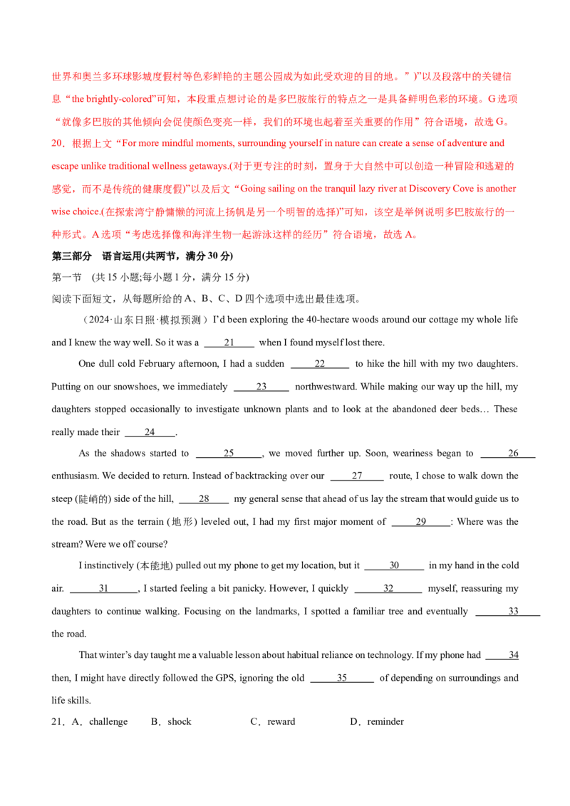 必修二Unit5Music单元培优综合测试卷（解析版）_3.2025英语总复习_2025年新高考资料_一轮复习_2025年新高考英语一轮总复习筑基培优方案