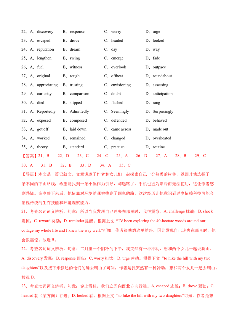 必修二Unit5Music单元培优综合测试卷（解析版）_3.2025英语总复习_2025年新高考资料_一轮复习_2025年新高考英语一轮总复习筑基培优方案