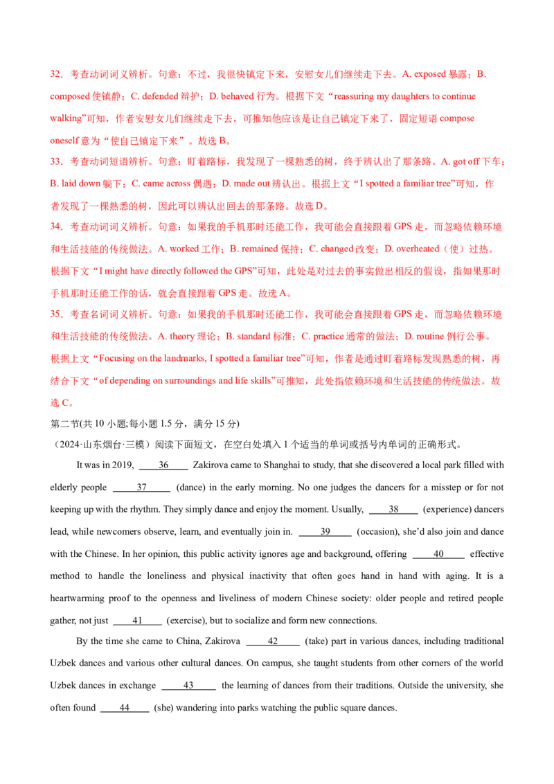 必修二Unit5Music单元培优综合测试卷（解析版）_3.2025英语总复习_2025年新高考资料_一轮复习_2025年新高考英语一轮总复习筑基培优方案