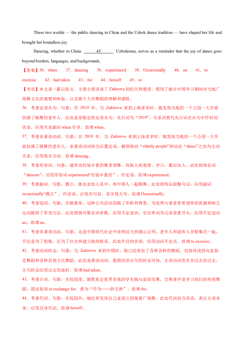 必修二Unit5Music单元培优综合测试卷（解析版）_3.2025英语总复习_2025年新高考资料_一轮复习_2025年新高考英语一轮总复习筑基培优方案