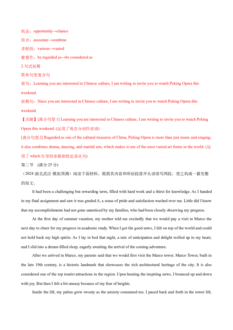 必修二Unit5Music单元培优综合测试卷（解析版）_3.2025英语总复习_2025年新高考资料_一轮复习_2025年新高考英语一轮总复习筑基培优方案