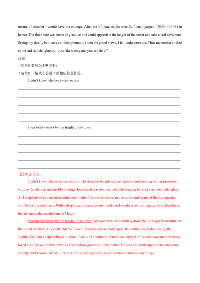 必修二Unit5Music单元培优综合测试卷（解析版）_3.2025英语总复习_2025年新高考资料_一轮复习_2025年新高考英语一轮总复习筑基培优方案