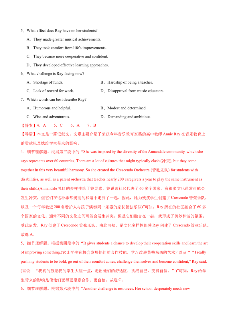 必修二Unit5Music单元培优综合测试卷（解析版）_3.2025英语总复习_2025年新高考资料_一轮复习_2025年新高考英语一轮总复习筑基培优方案