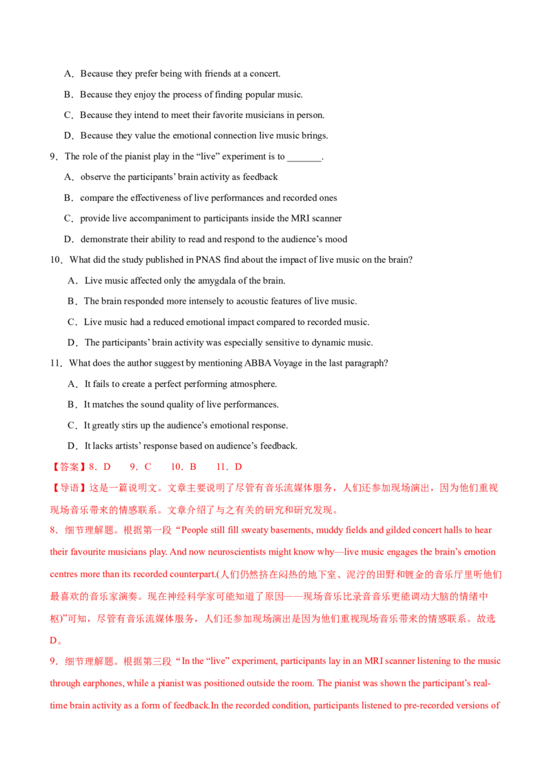 必修二Unit5Music单元培优综合测试卷（解析版）_3.2025英语总复习_2025年新高考资料_一轮复习_2025年新高考英语一轮总复习筑基培优方案