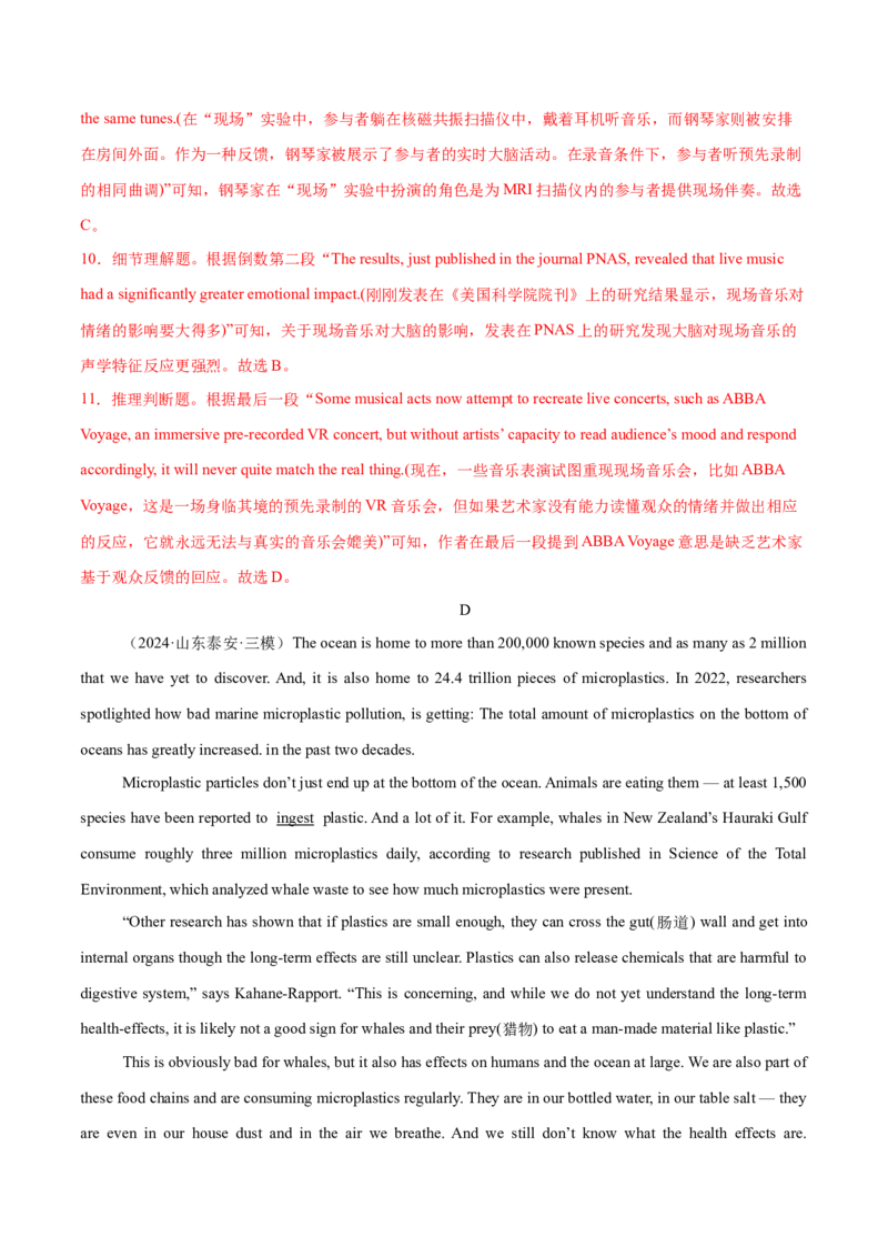 必修二Unit5Music单元培优综合测试卷（解析版）_3.2025英语总复习_2025年新高考资料_一轮复习_2025年新高考英语一轮总复习筑基培优方案