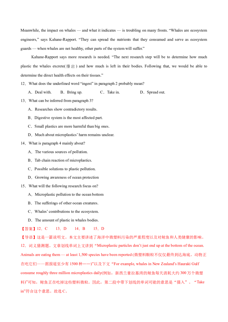 必修二Unit5Music单元培优综合测试卷（解析版）_3.2025英语总复习_2025年新高考资料_一轮复习_2025年新高考英语一轮总复习筑基培优方案