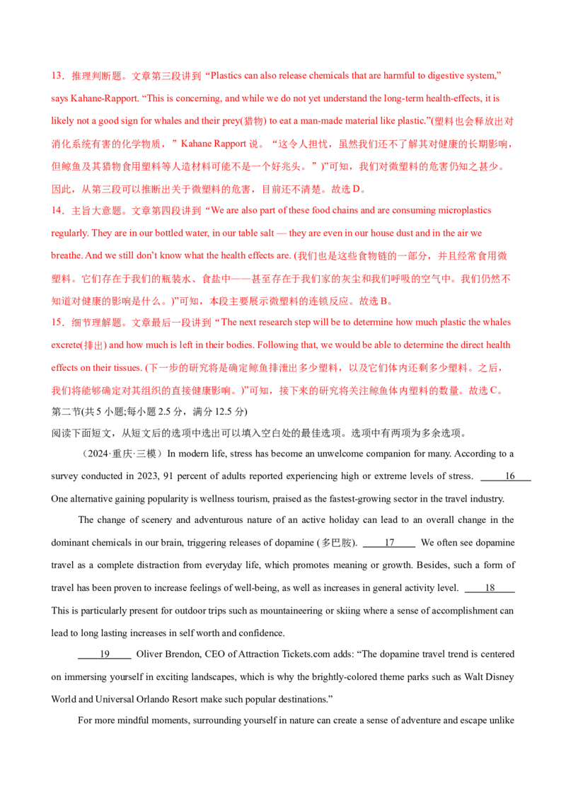 必修二Unit5Music单元培优综合测试卷（解析版）_3.2025英语总复习_2025年新高考资料_一轮复习_2025年新高考英语一轮总复习筑基培优方案