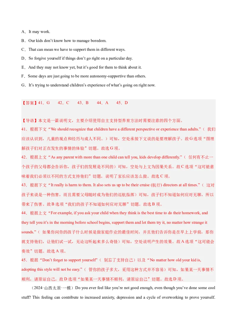 押新高考卷第36-40题七选五（解析版）_3.2025英语总复习_2024年新高考资料_5.2024三轮冲刺_备战2024年高考英语临考题号押题（新高考通用）323011614