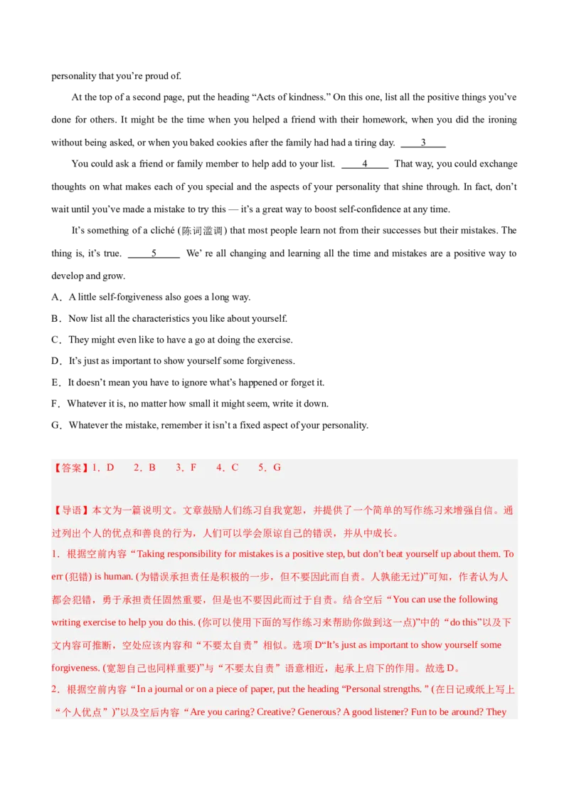 押新高考卷第36-40题七选五（解析版）_3.2025英语总复习_2024年新高考资料_5.2024三轮冲刺_备战2024年高考英语临考题号押题（新高考通用）323011614