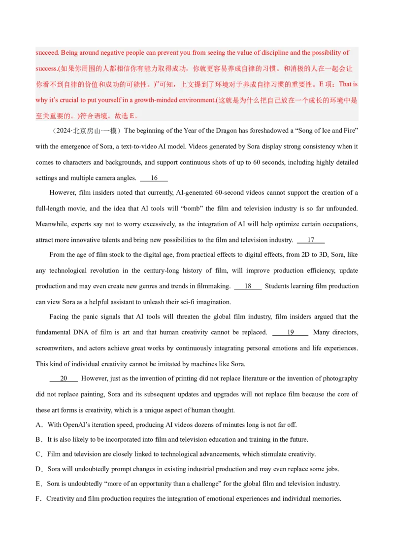 押新高考卷第36-40题七选五（解析版）_3.2025英语总复习_2024年新高考资料_5.2024三轮冲刺_备战2024年高考英语临考题号押题（新高考通用）323011614