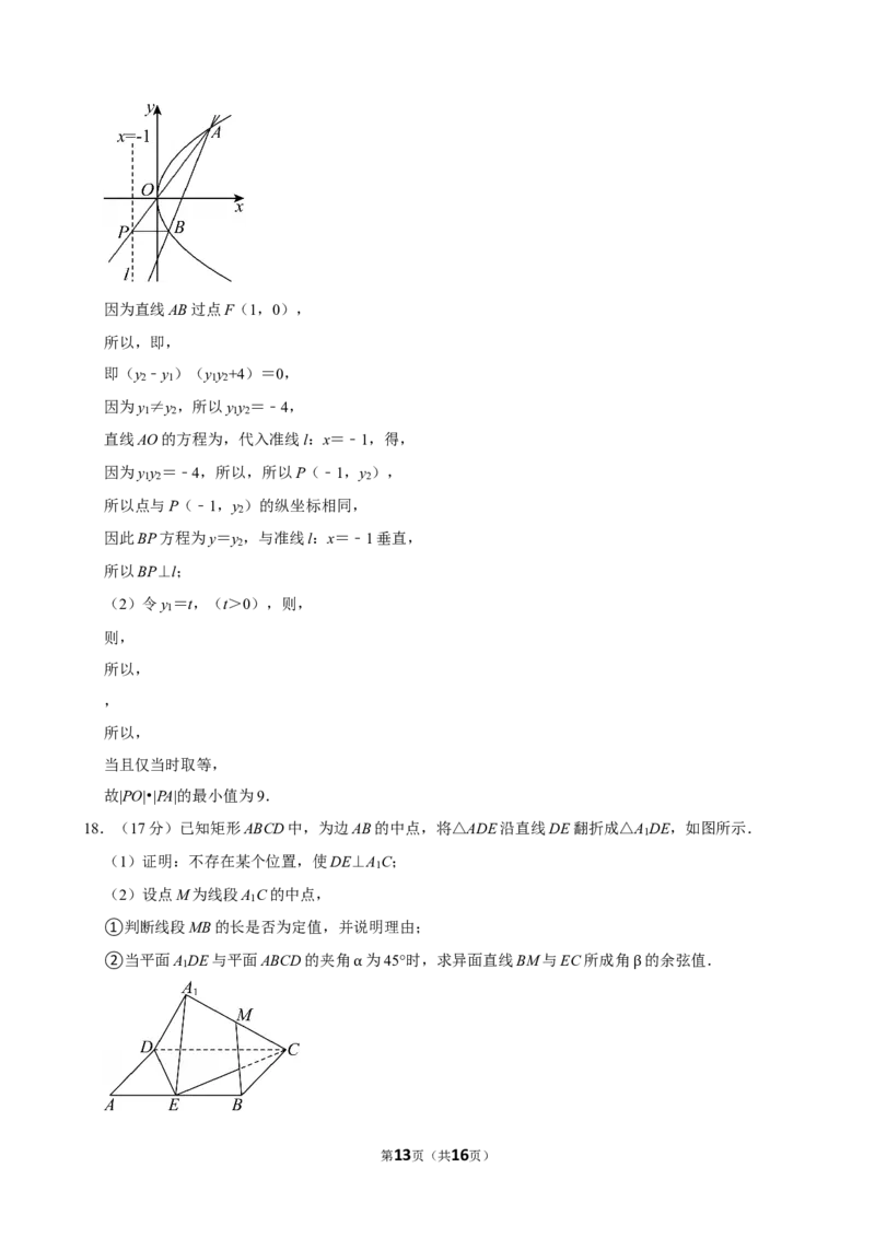 2025-2026学年广东省汕头市高三（上）期末数学试卷_2026年1月精选全国名校期末考试40套高三数学试卷含解析_word