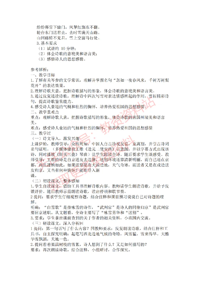 2022年下半年初中语文试讲真题及答案_教资初高中_教资面试2025教资面试备考资料合集_教资面试资料合集_2025教资面试资料_04面试真题汇总-含各学科试讲真题（含24下）_初中