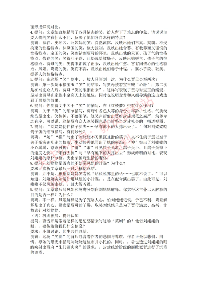 2022年下半年初中语文试讲真题及答案_教资初高中_教资面试2025教资面试备考资料合集_教资面试资料合集_2025教资面试资料_04面试真题汇总-含各学科试讲真题（含24下）_初中