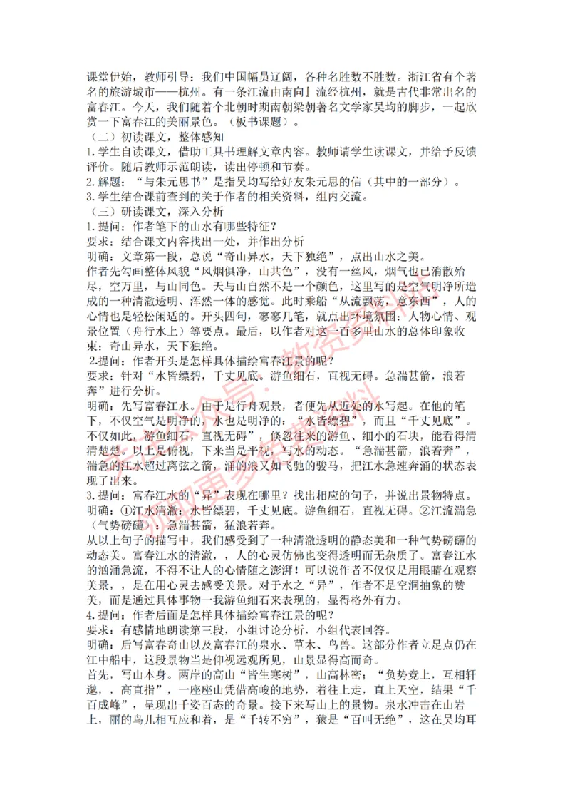 2022年下半年初中语文试讲真题及答案_教资初高中_教资面试2025教资面试备考资料合集_教资面试资料合集_2025教资面试资料_04面试真题汇总-含各学科试讲真题（含24下）_初中